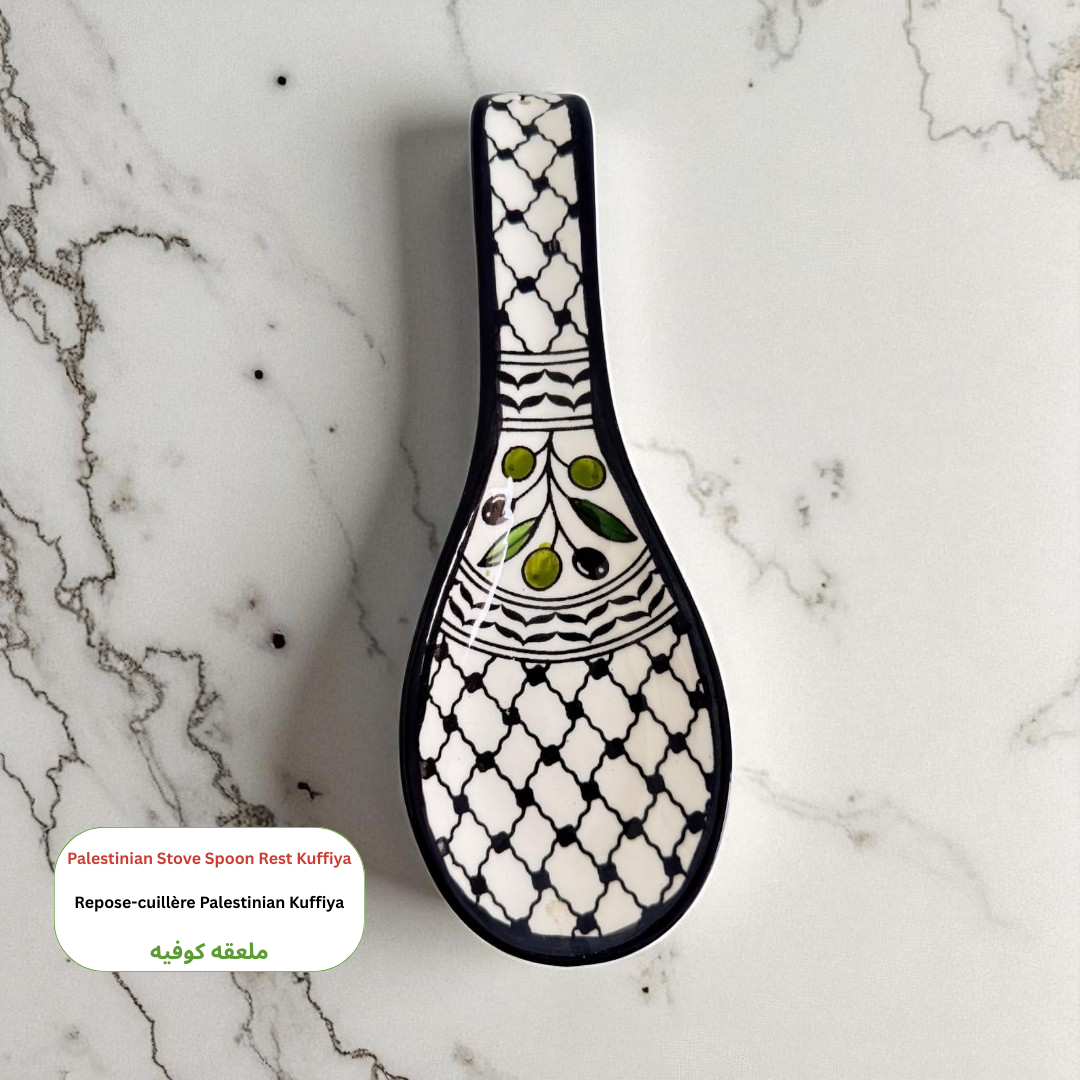 Palestinian Stove Spoon Rest