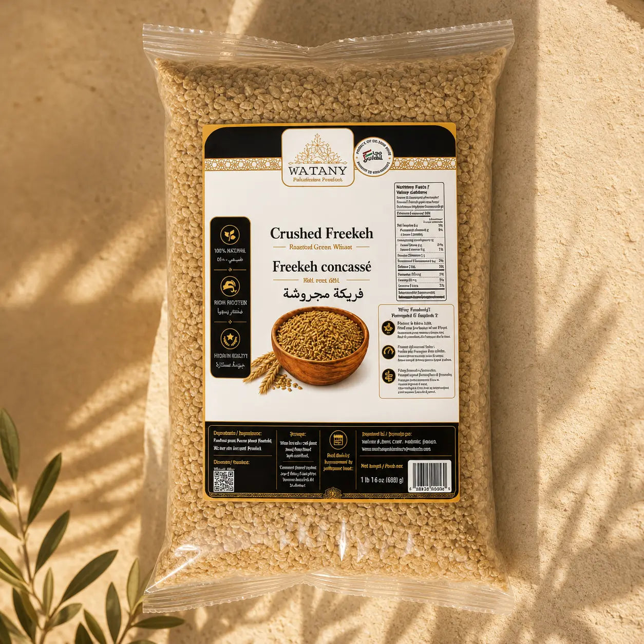 Palestinian Crushed Freekeh – Cracked Roasted Green Wheat 1.1 lb (500 g)