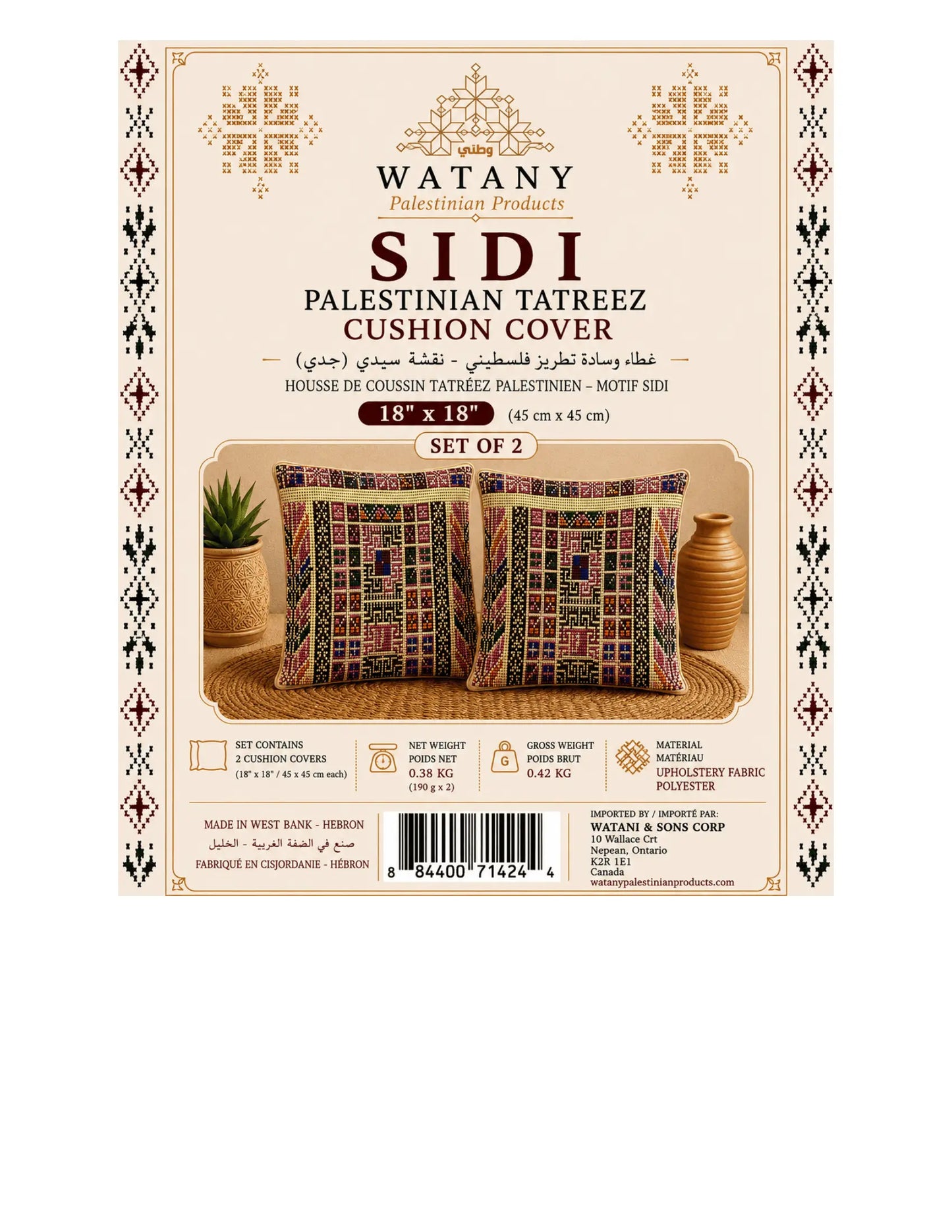 Cushion Cover Set of 2 – Palestinian Tatreez – 45 cm – Sidi - Watany Palestinian Products