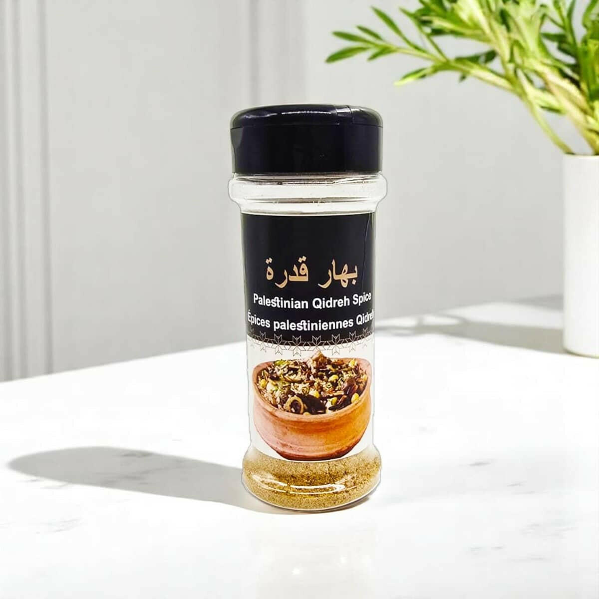 Palestinian Qidreh Spice.