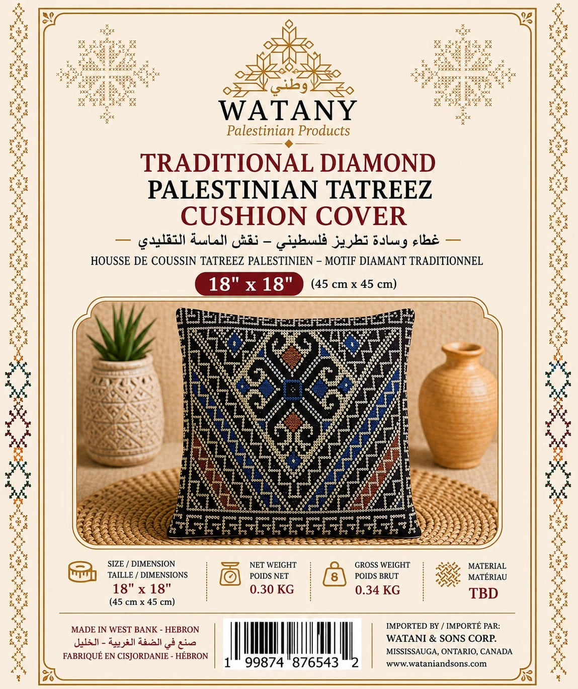 Traditional Diamond Palestinian Tatreez Cushion Cover 45 cm