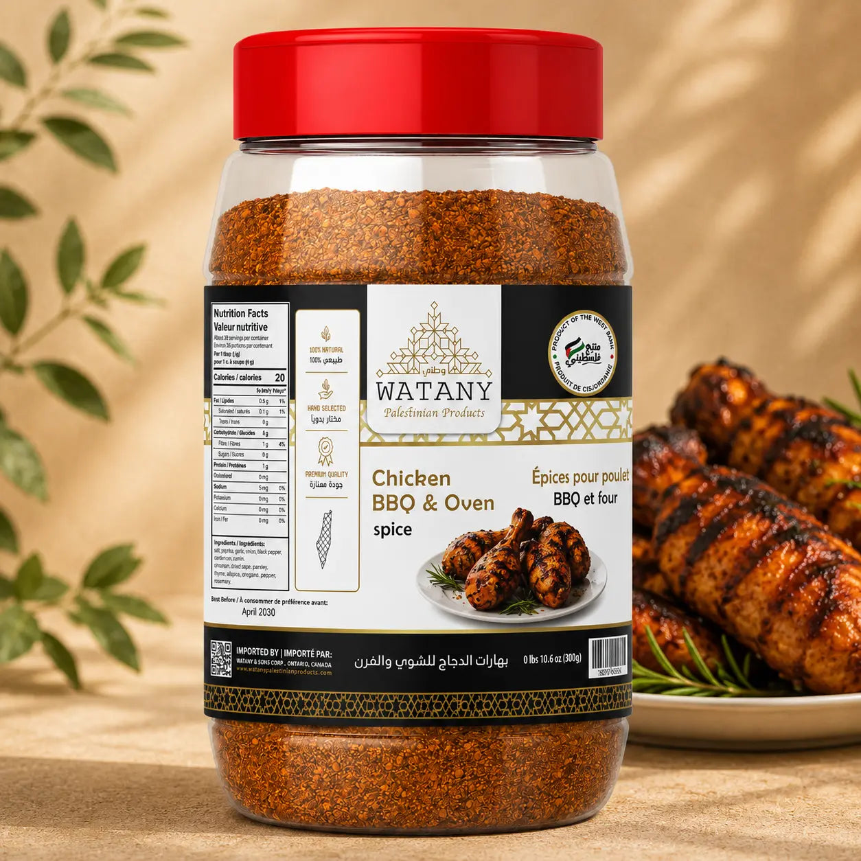 Authentic Palestinian Chicken BBQ & Oven Spice Blend Seasoning 300g.