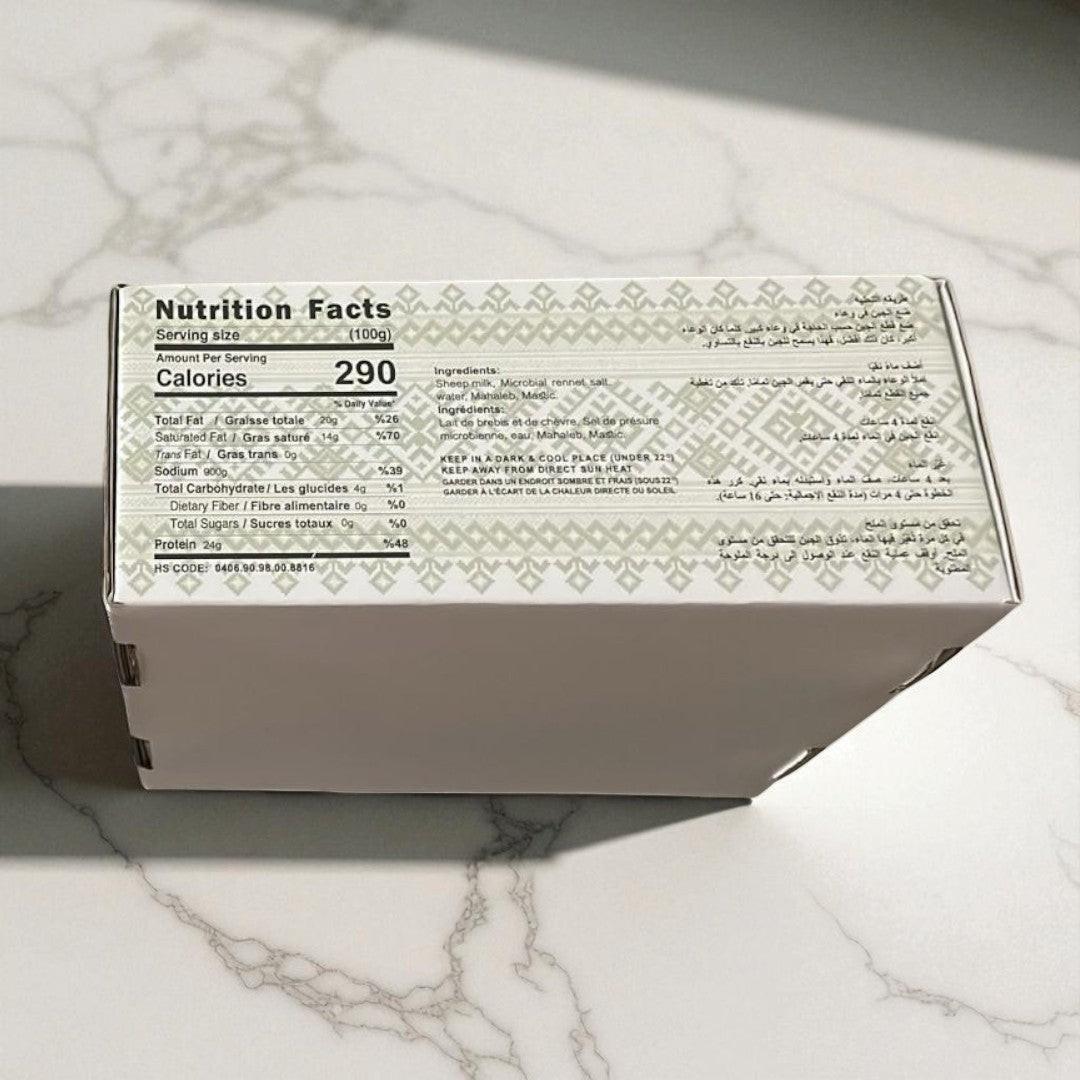 Fromage Asliah Nabulsi - 1,25 kg