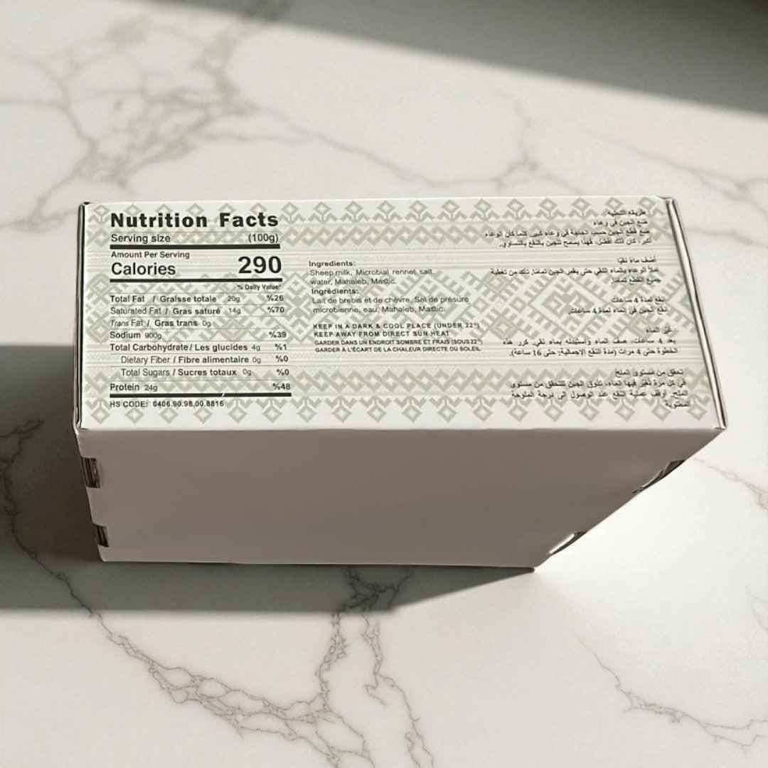 Asliah Nabulsi Cheese 1.25kg – Palestinian Sheep Milk Cheese in brine