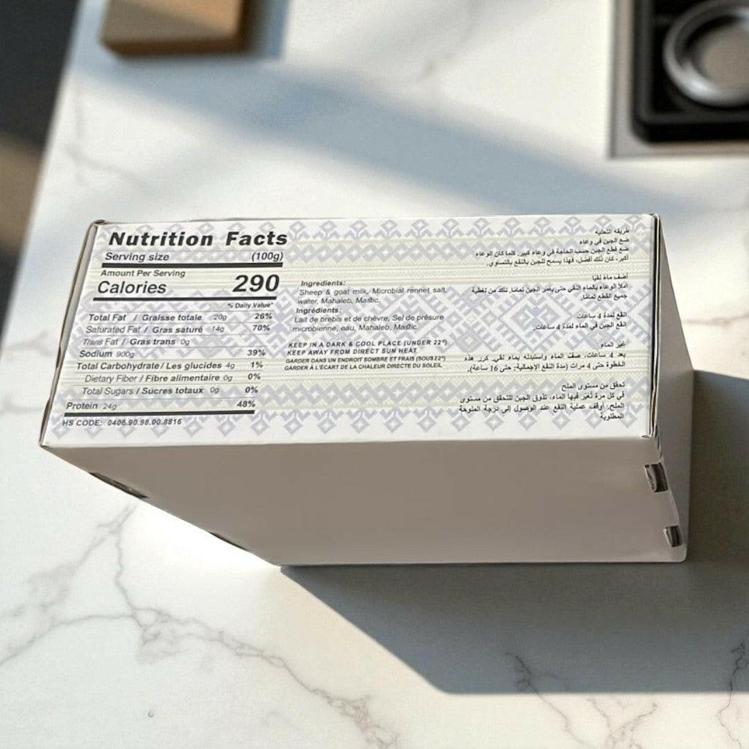 Habibah Nabulsi Cheese