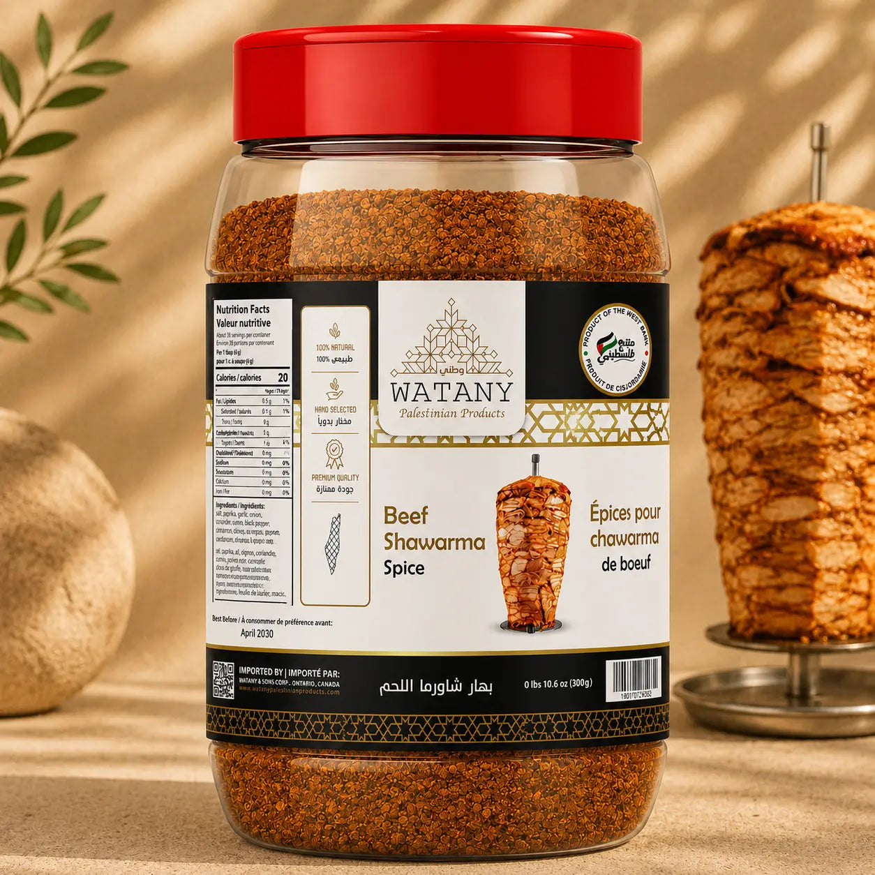 Authentic Beef Shawarma Spice Blend Seasoning for Grilling 300g.