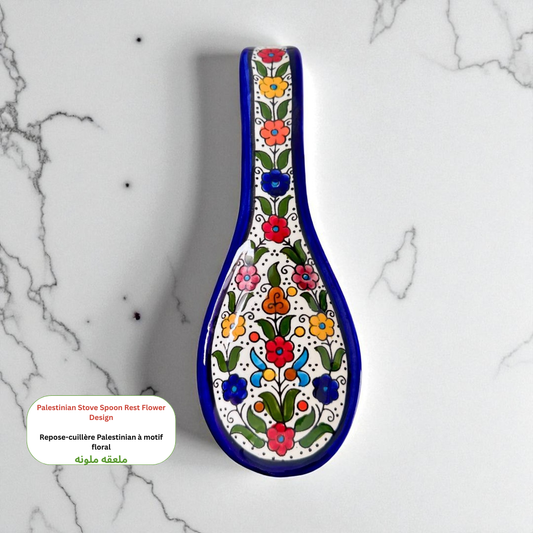 Palestinian Stove Spoon Rest