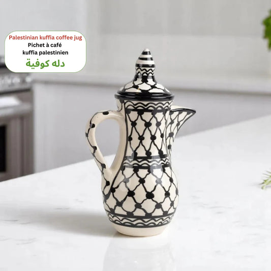Palestinian Coffee Jug