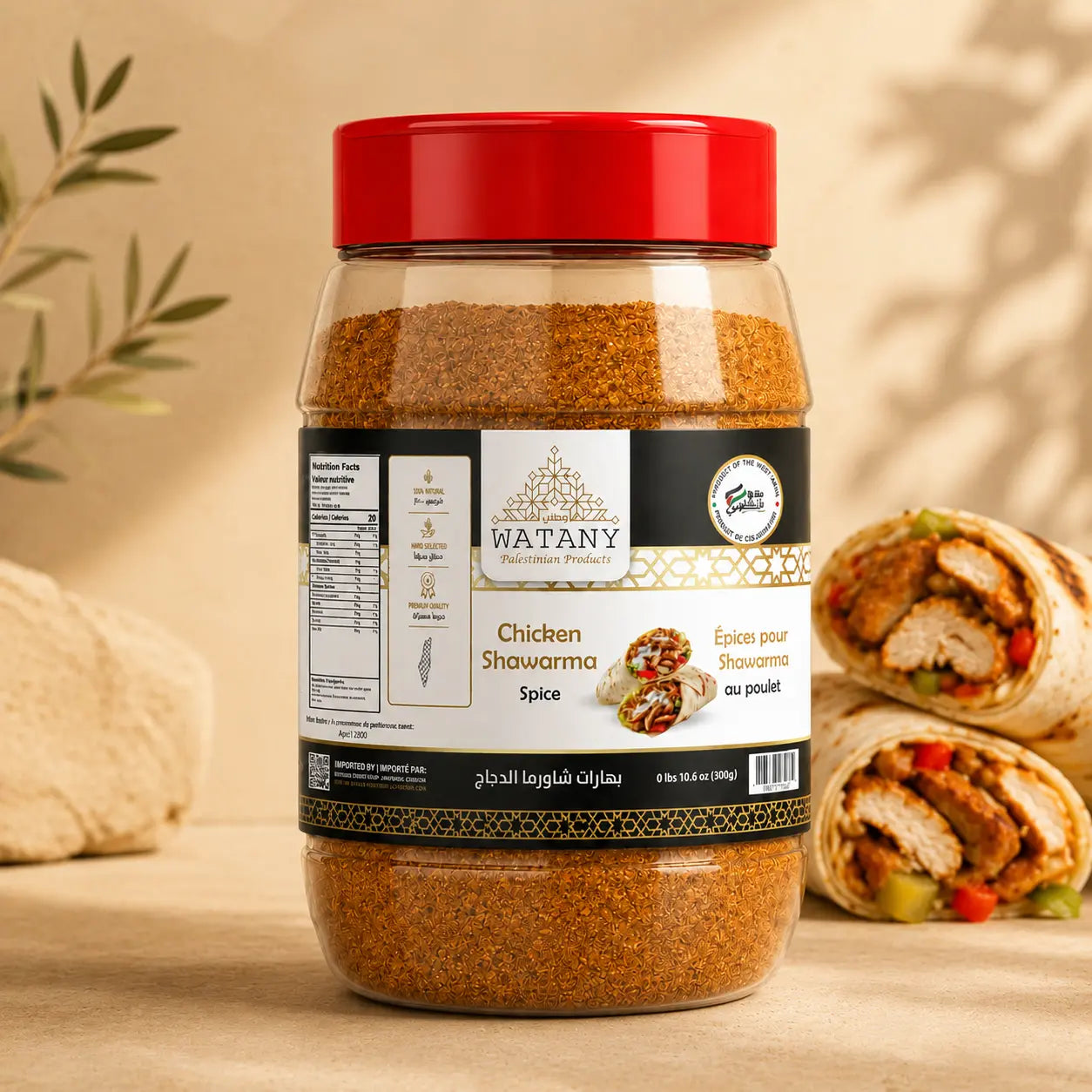 Chicken Shawarma Spice Blend | Authentic Shawarma Seasoning 300g.