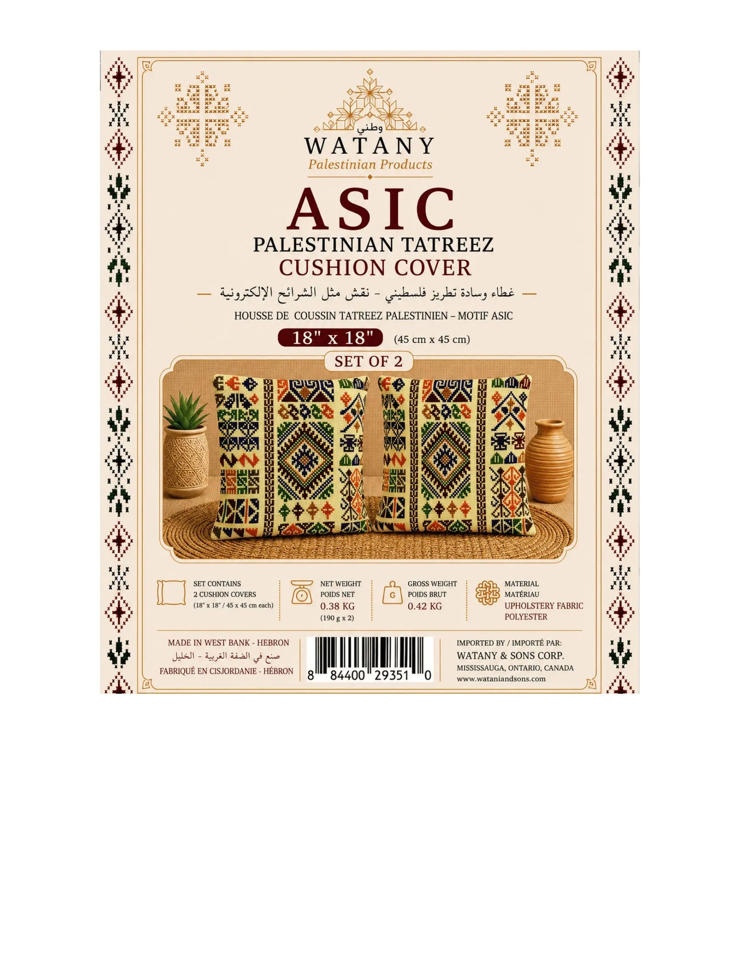 Cushion Cover Set of 2 – Palestinian Tatreez – 45 cm – Asic - Watany Palestinian Products