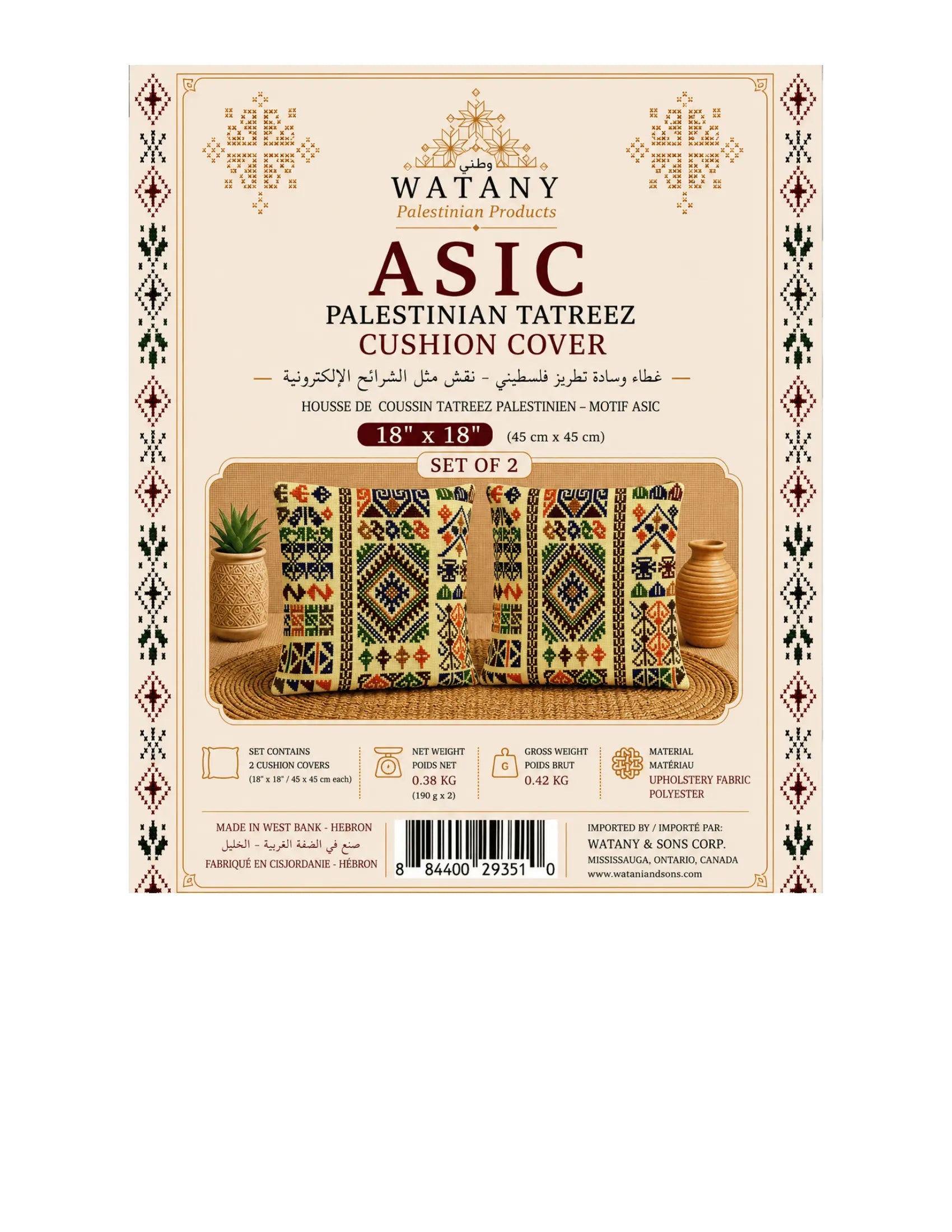 Cushion Cover Set of 2 – Palestinian Tatreez – 45 cm – Asic - Watany Palestinian Products