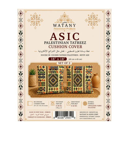 Cushion Cover Set of 2 – Palestinian Tatreez – 45 cm – Asic - Watany Palestinian Products
