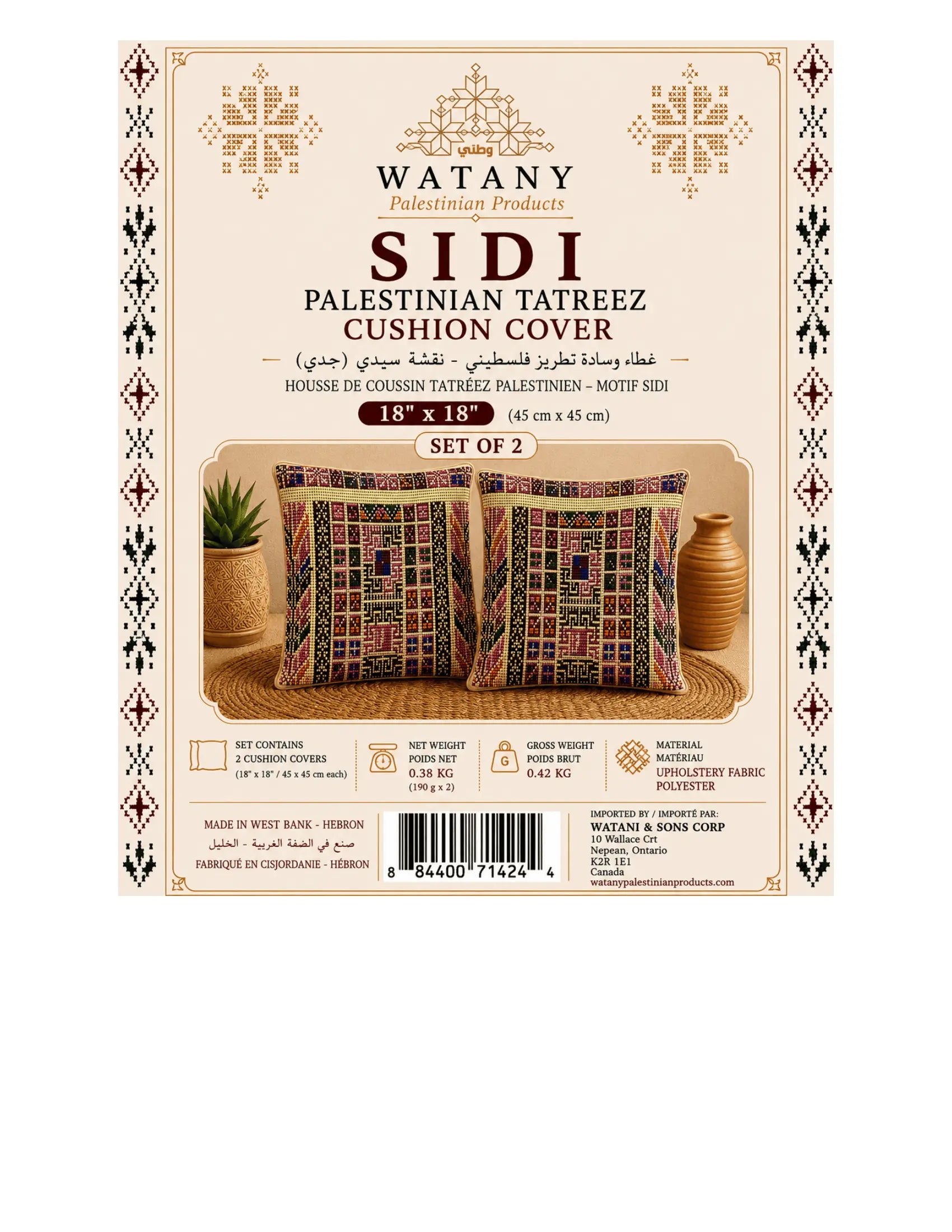 Cushion Cover Set of 2 – Palestinian Tatreez – 45 cm – Sidi - Watany Palestinian Products