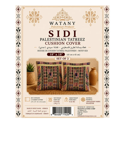 Cushion Cover Set of 2 – Palestinian Tatreez – 45 cm – Sidi - Watany Palestinian Products