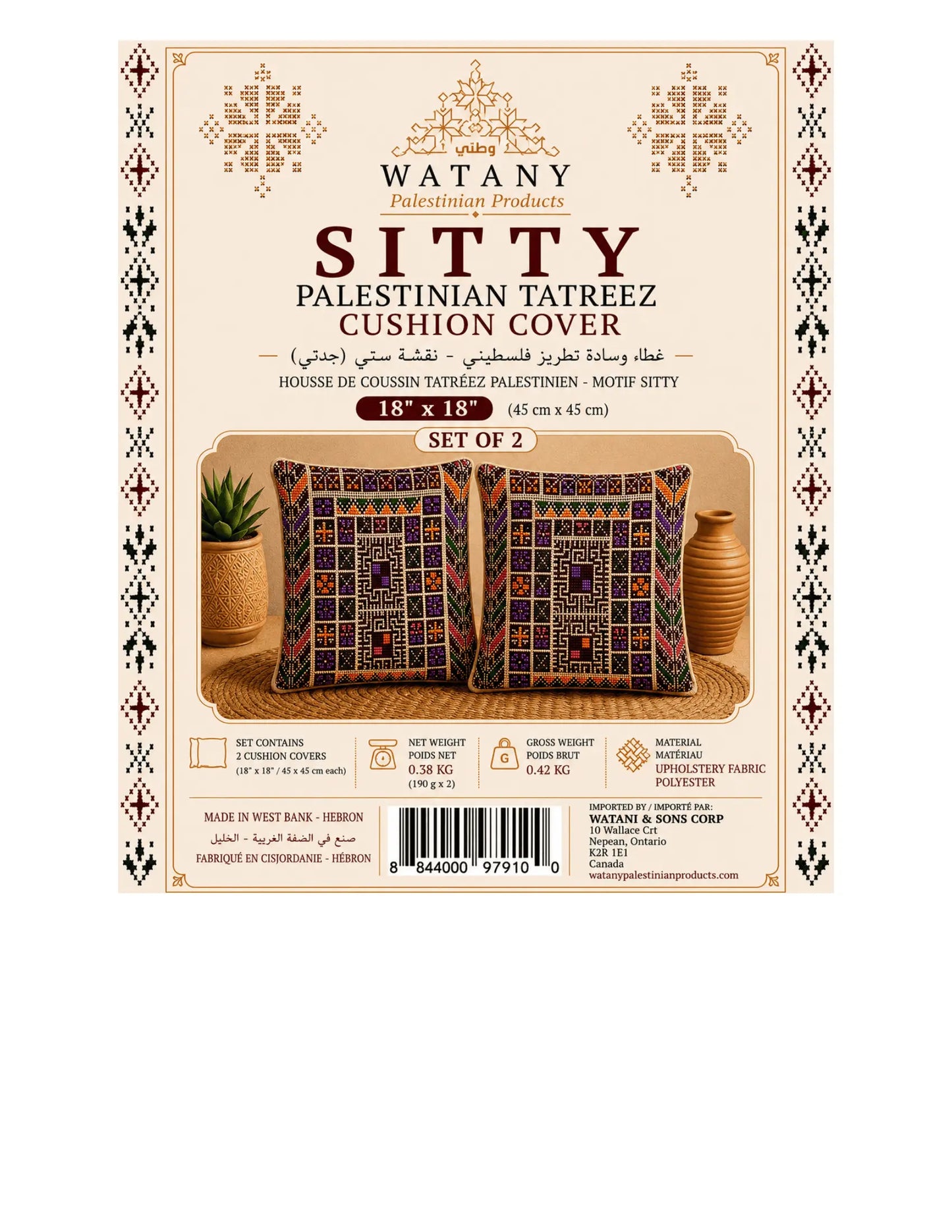 Cushion Cover Set of 2 – Palestinian Tatreez – 45 cm – Sitty - Watany Palestinian Products