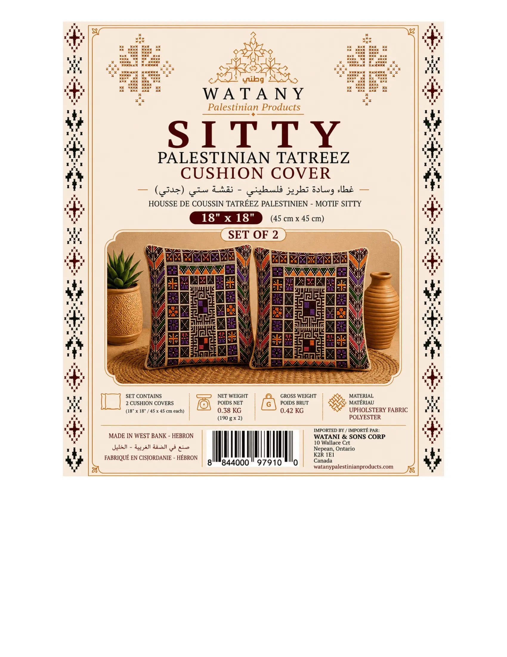 Cushion Cover Set of 2 – Palestinian Tatreez – 45 cm – Sitty - Watany Palestinian Products
