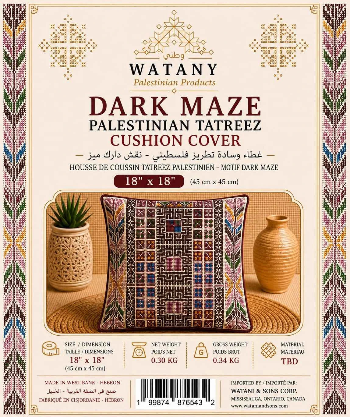 Palestinian Tatreez Cushion Cover | Dark Maze 18" x 18"