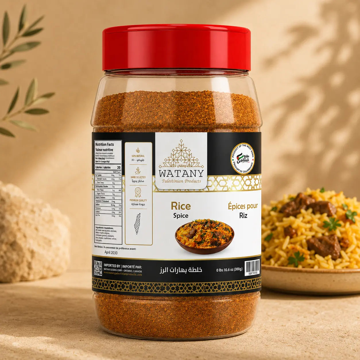 Authentic Palestinian Rice Spice Blend for Rice Dishes 300g.