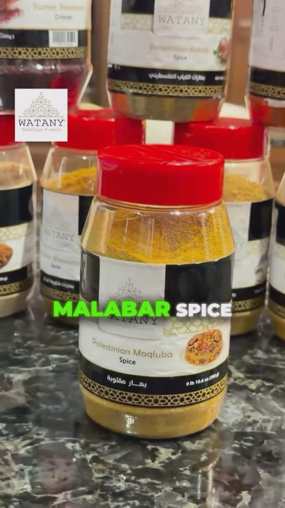 Palestinian Maqluba Spice Blend – Makluba Seasoning 3.5 oz & 10.6 oz