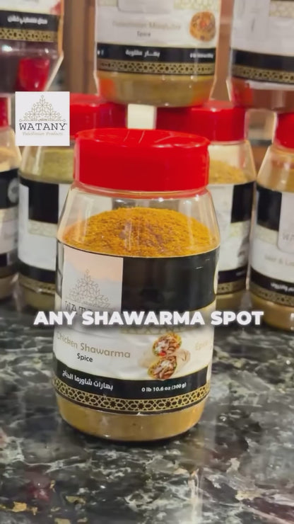 Chicken Shawarma Spice Blend – Seasoning for Shawarma – 10.6 oz (300 g)