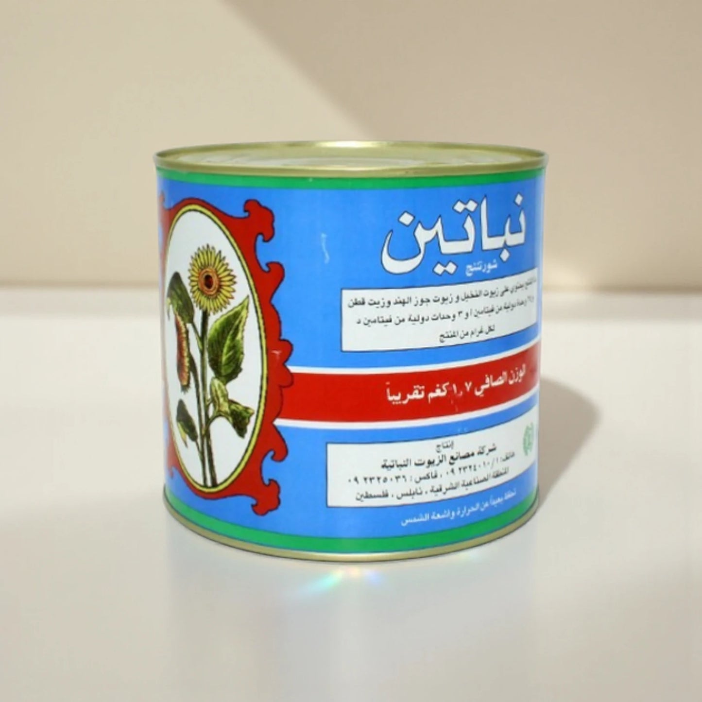 Nabatin Vegetable Ghee